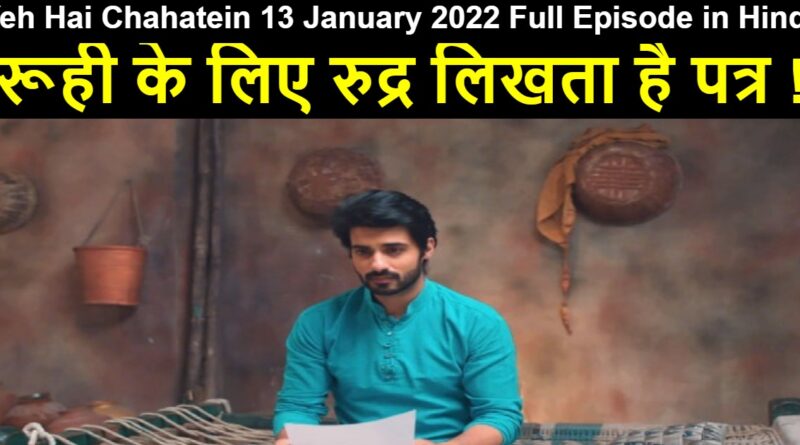 Yeh Hai Chahatein 13 January 2022 Written Update in Hindi