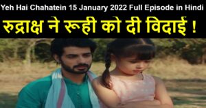 Yeh Hai Chahatein 15 January 2022 Written Update in Hindi