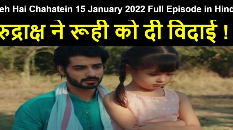 Yeh Hai Chahatein 15 January 2022 Written Update in Hindi