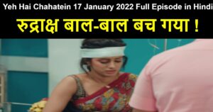 Yeh Hai Chahatein 17 January 2022 Written Update in Hindi
