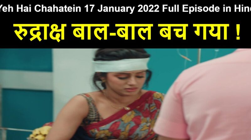Yeh Hai Chahatein 17 January 2022 Written Update in Hindi