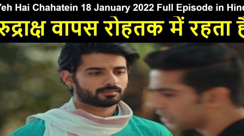 Yeh Hai Chahatein 18 January 2022 Written Update in Hindi