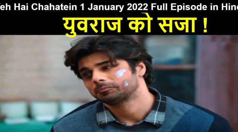 Yeh Hai Chahatein 1 January 2022 Written Update in Hindi