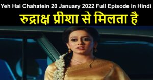 Yeh Hai Chahatein 20 January 2022 Written Update in Hindi