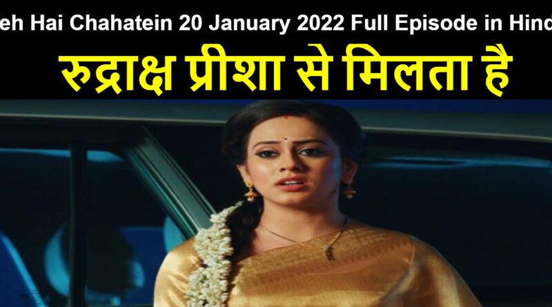 Yeh Hai Chahatein 20 January 2022 Written Update in Hindi