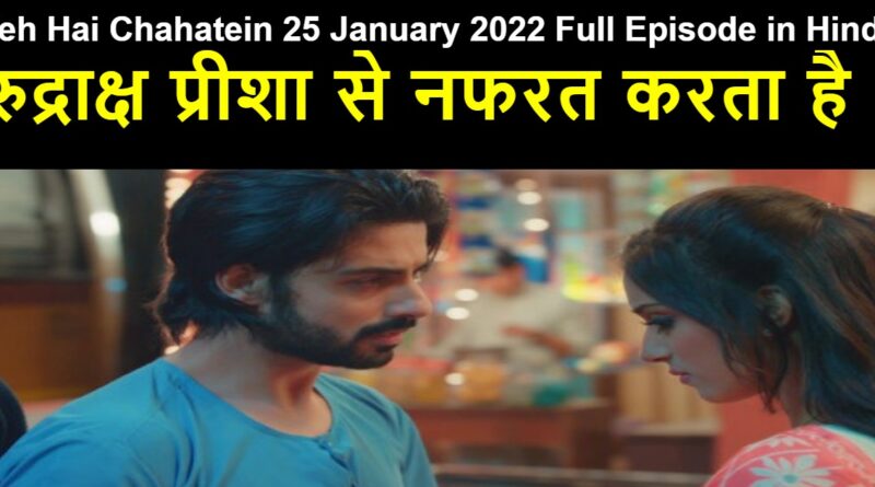 Yeh Hai Chahatein 25 January 2022 Written Update in Hindi