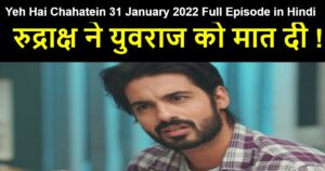 Yeh Hai Chahatein 31 January 2022 Written Update in Hindi