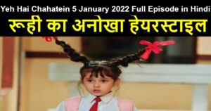 Yeh Hai Chahatein 5 January 2022 Written Update in Hindi