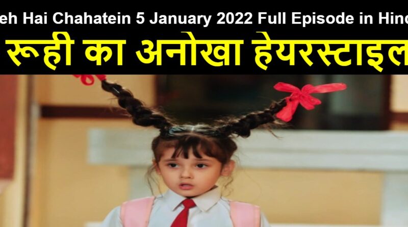 Yeh Hai Chahatein 5 January 2022 Written Update in Hindi
