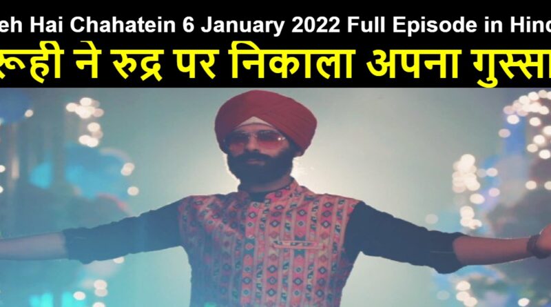 Yeh Hai Chahatein 6 January 2022 Written Update in Hindi