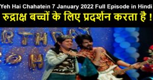 Yeh Hai Chahatein 7 January 2022 Written Update in Hindi