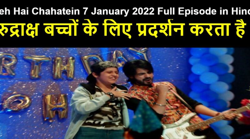 Yeh Hai Chahatein 7 January 2022 Written Update in Hindi