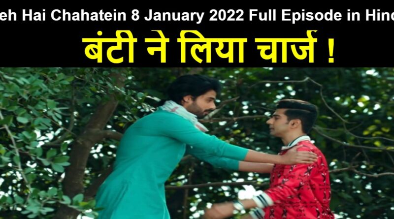 Yeh Hai Chahatein 8 January 2022 Written Update in Hindi