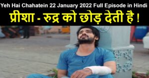 Yeh Hai Chahatein 22 January 2022 Written Update in Hindi