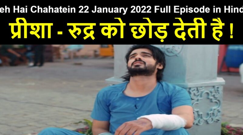 Yeh Hai Chahatein 22 January 2022 Written Update in Hindi