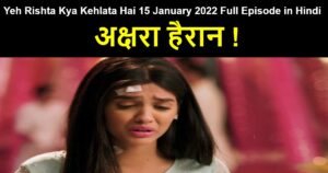 Yeh Rishta Kya Kehlata Hai 15 January 2022 Written Update in Hindi