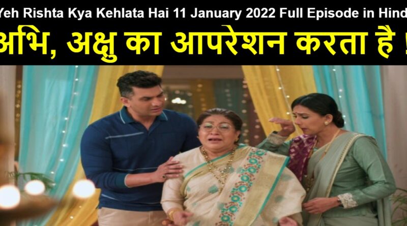 Yeh Rishta Kya Kehlata Hai 11 January 2022 Written Update in Hindi