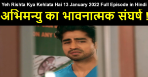 Yeh Rishta Kya Kehlata Hai 13 January 2022 Written Update in Hindi