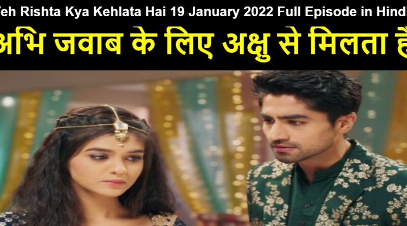 Yeh Rishta Kya Kehlata Hai 19 January 2022 Written Update in Hindi
