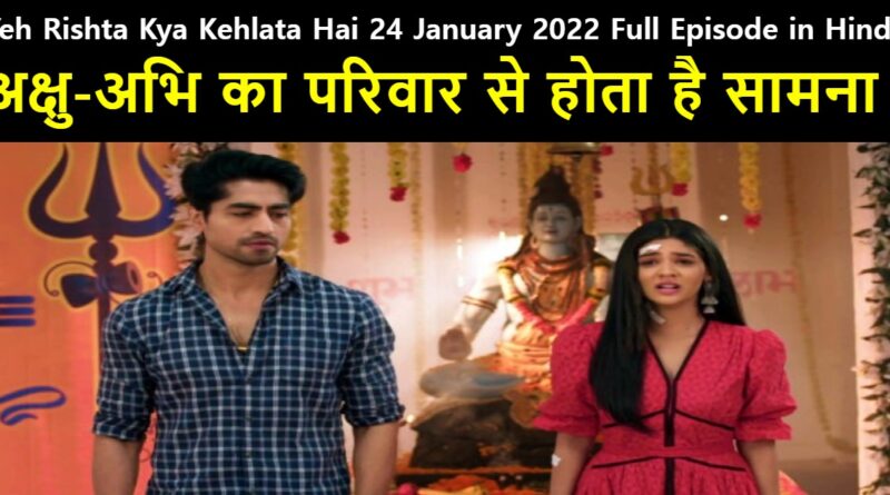 Yeh Rishta Kya Kehlata Hai 24 January 2022 Written Update in Hindi