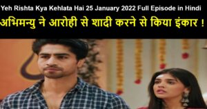 Yeh Rishta Kya Kehlata Hai 25 January 2022 Written Update in Hindi