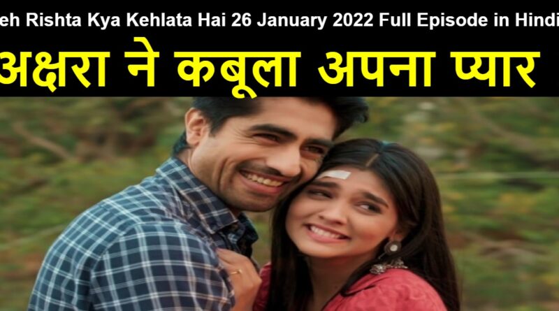Yeh Rishta Kya Kehlata Hai 26 January 2022 Written Update in Hindi