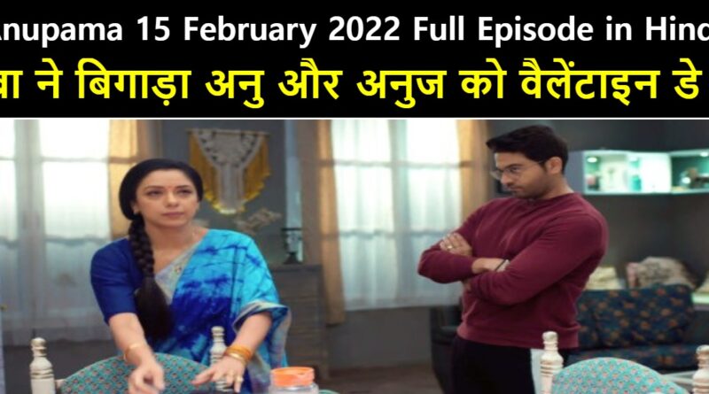 Anupama 15 February 2022 Written Update in Hindi