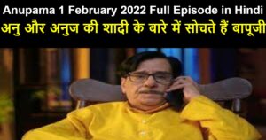 Anupama 1 February 2022 Written Update in Hindi