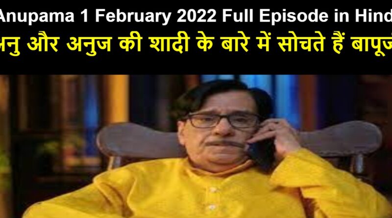 Anupama 1 February 2022 Written Update in Hindi