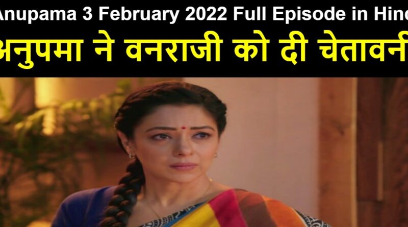Anupama 3 February 2022 Written Update in Hindi