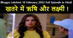 Bhagya Lakshmi 10 February 2022 Written Update in Hindi