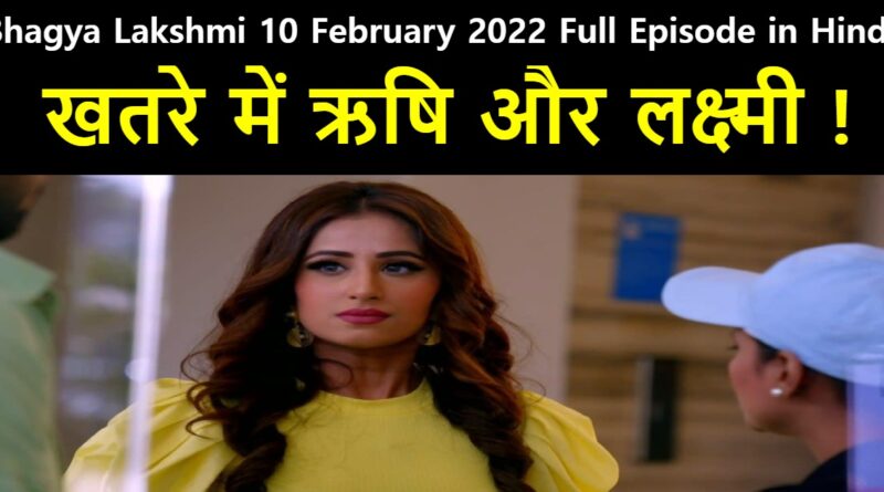 Bhagya Lakshmi 10 February 2022 Written Update in Hindi