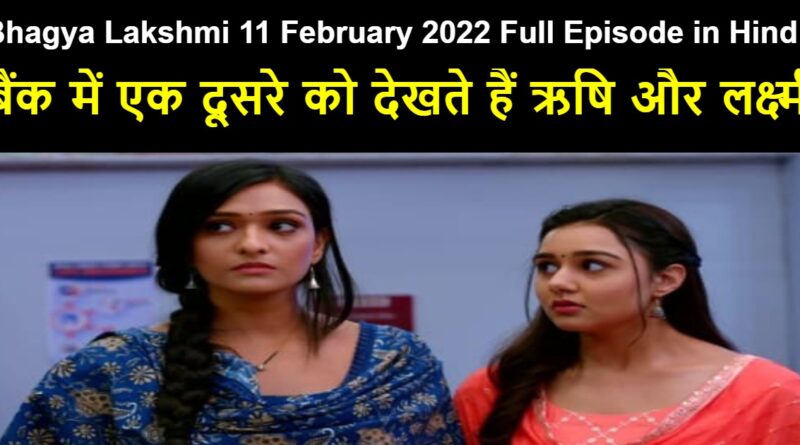 Bhagya Lakshmi 11 February 2022 Written Update in Hindi