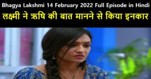 Bhagya Lakshmi 14 February 2022 Written Update in Hindi