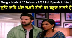 Bhagya Lakshmi 17 February 2022 Written Update in Hindi