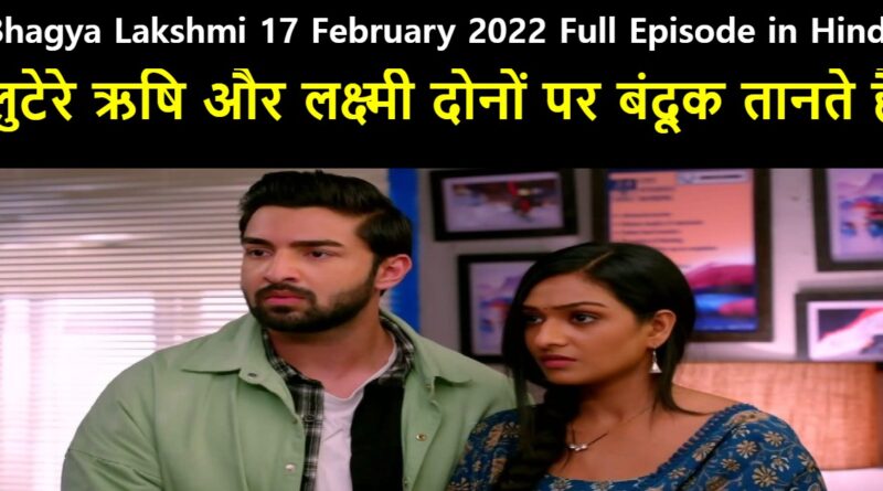 Bhagya Lakshmi 17 February 2022 Written Update in Hindi