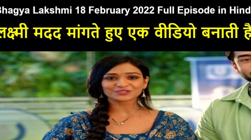 Bhagya Lakshmi 18 February 2022 Written Update in Hindi