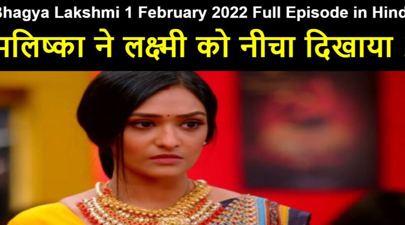 Bhagya Lakshmi 1 February 2022 Written Update in Hindi