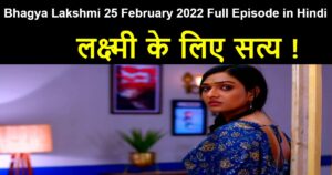 Bhagya Lakshmi 25 February 2022 Written Update in Hindi