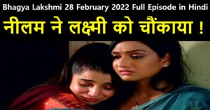Bhagya Lakshmi 28 February 2022 Written Update in Hindi