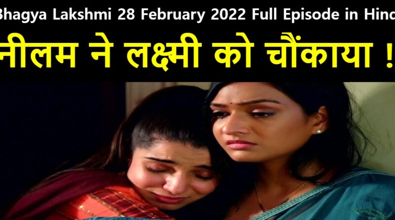 Bhagya Lakshmi 28 February 2022 Written Update in Hindi