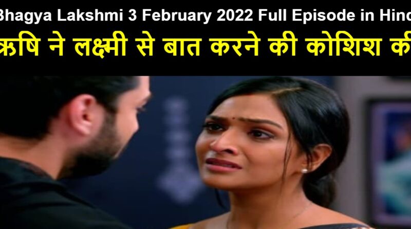 Bhagya Lakshmi 3 February 2022 Written Update in Hindi