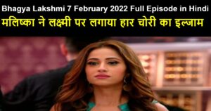 Bhagya Lakshmi 7 February 2022 Written Update in Hindi