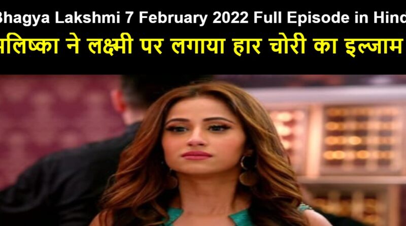 Bhagya Lakshmi 7 February 2022 Written Update in Hindi