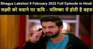 Bhagya Lakshmi 9 February 2022 Written Update in Hindi