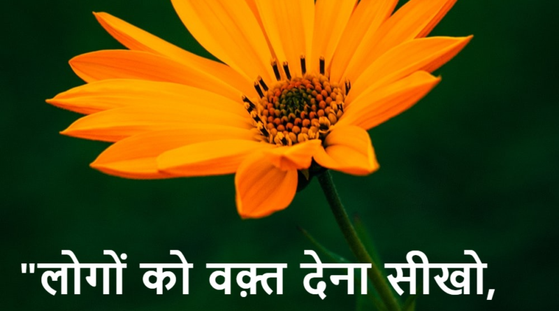 sacchi baatein in hindi ,sacchi baatein in hindi status,sacchi baatein in hindi good morning,sacchi baatein in hindi image,sacchi baatein quotes in hindi,sacchi baatein shayari in hindi,kadvi sacchi baatein in hindi ,सच्ची बातें स्टेटस हिंदी, सच्ची बातें शायरी इन हिंदी