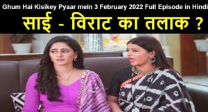 Ghum Hai Kisikey Pyaar mein 3 February 2022 Written Update in Hindi
