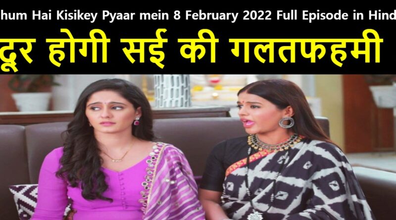 Ghum Hai Kisikey Pyaar mein 8 February 2022 Written Update in Hindi