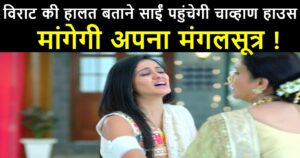 Ghum Hai Kisikey Pyaar mein 23 February 2022 WRITTEN UPDATE in Hindi