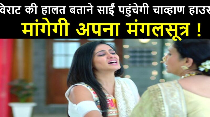 Ghum Hai Kisikey Pyaar mein 23 February 2022 WRITTEN UPDATE in Hindi